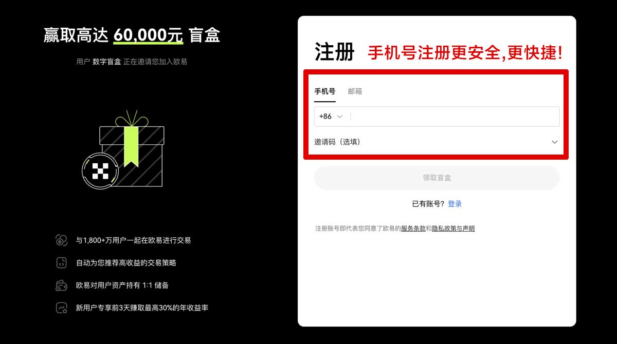 注册欧易交易所app官网实时下载入口及最新功能介绍账户步骤