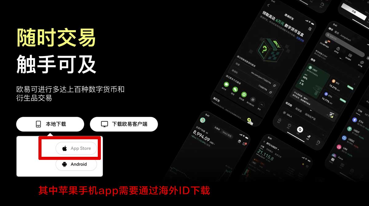 欧易交易所app官网实时下载入口及最新功能介绍充值资金方法